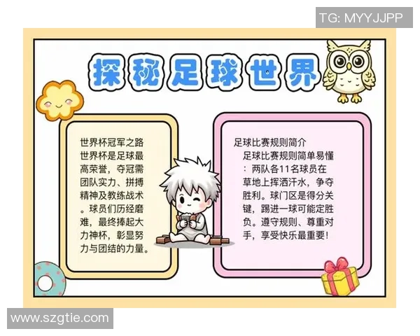 广式足球的魅力与发展探讨：从传统到现代的演变之路